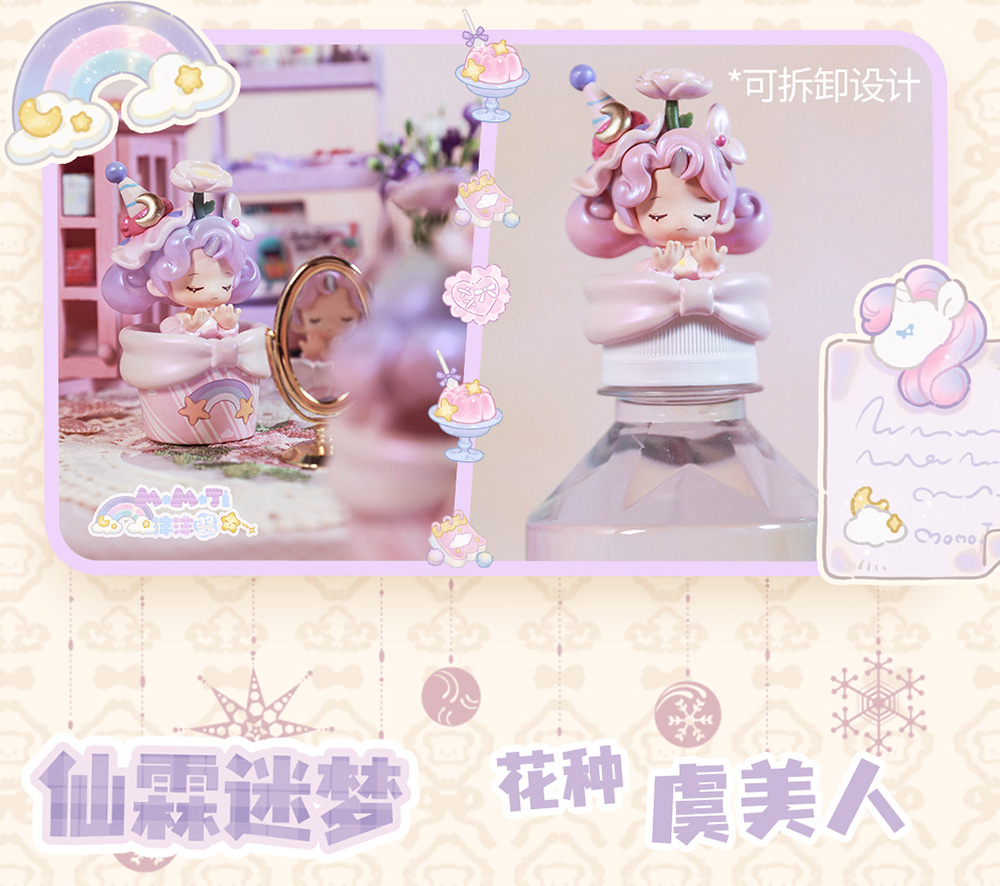 SWEET EMILYA MOMOJI MIRACEL GARDEN SERIES TRADING FIGURE | Ultra